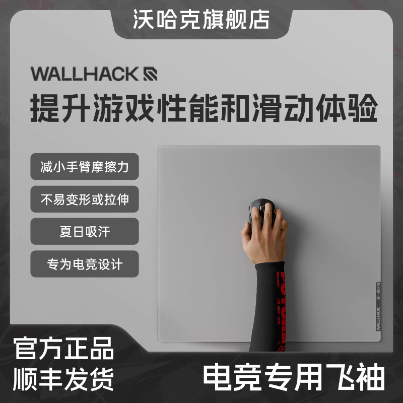 Esports Gaming Arm Sleeve - Wallhack esports manga flutter específica skypad